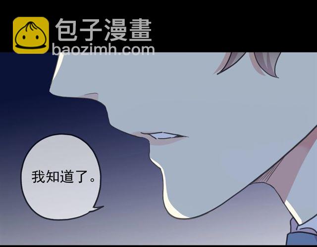 守护篇 第52话 心满意足90