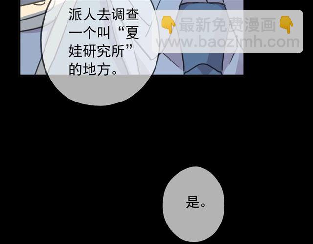 守护篇 第52话 心满意足93