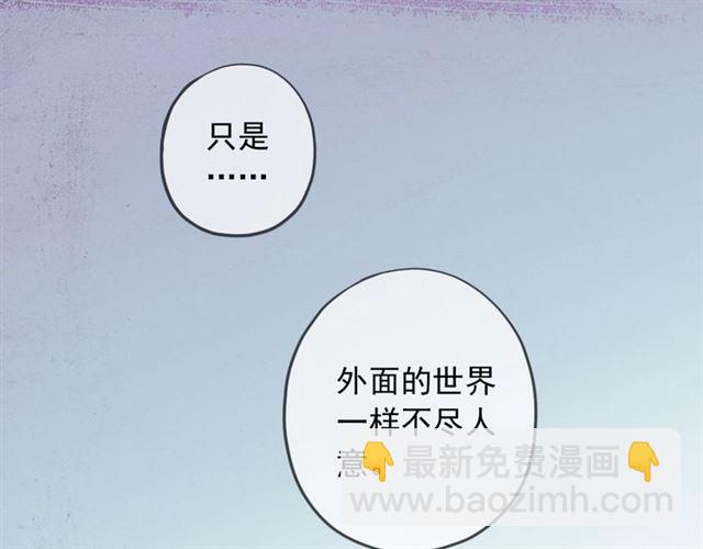 守护篇 第54话 我的故事137