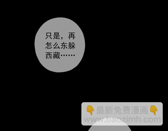守护篇 第54话 我的故事164
