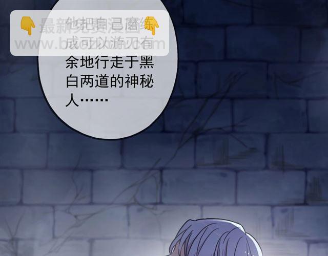 守护篇 第54话 我的故事184