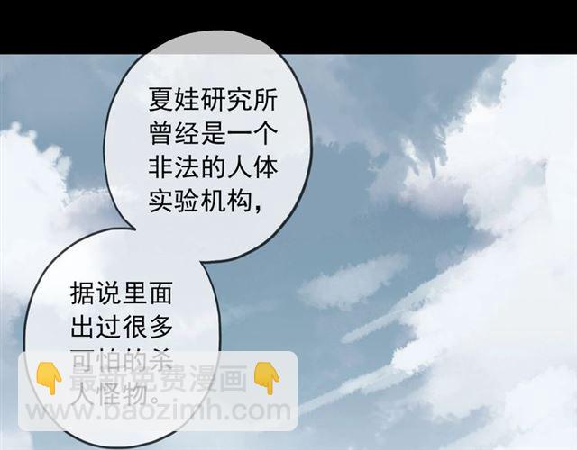 守护篇 第54话 我的故事19