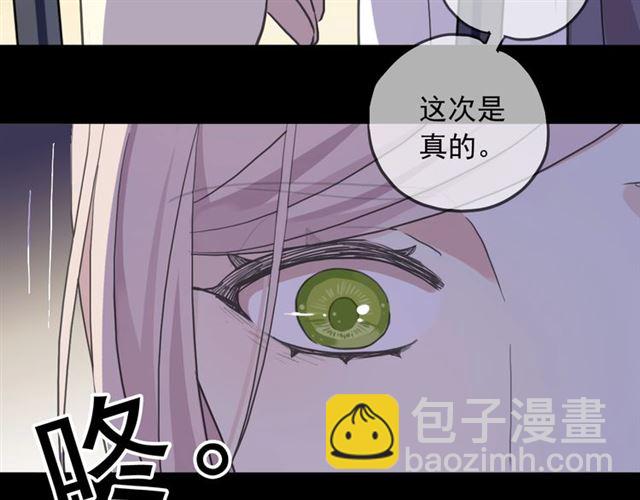 守护篇 第54话 我的故事197