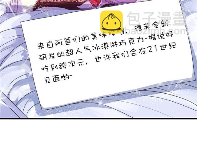 守护篇 第54话 我的故事229