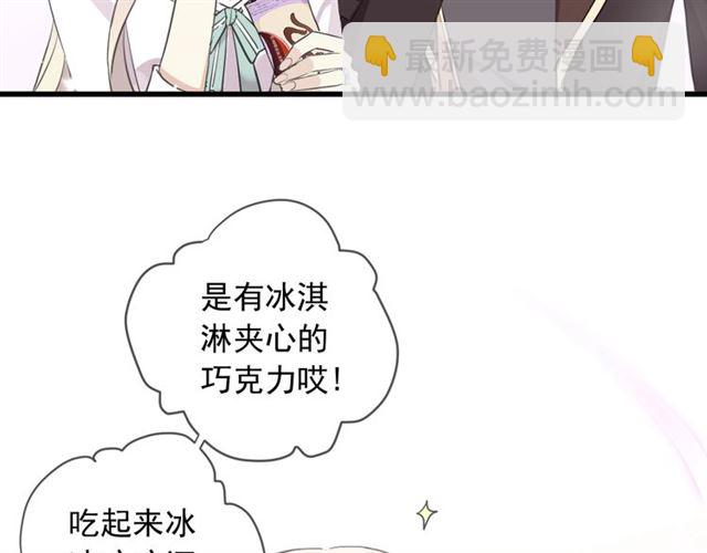 守护篇 第54话 我的故事231