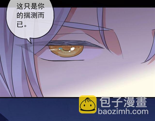 守护篇 第54话 我的故事24
