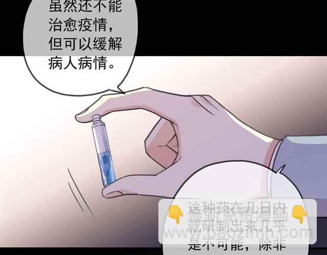 守护篇 第54话 我的故事28