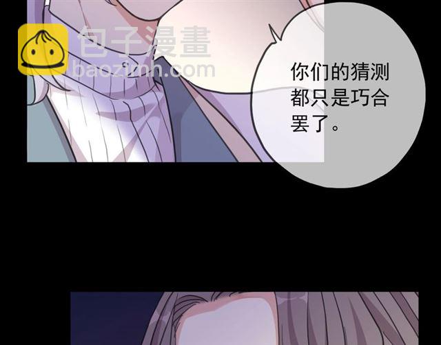 守护篇 第54话 我的故事33