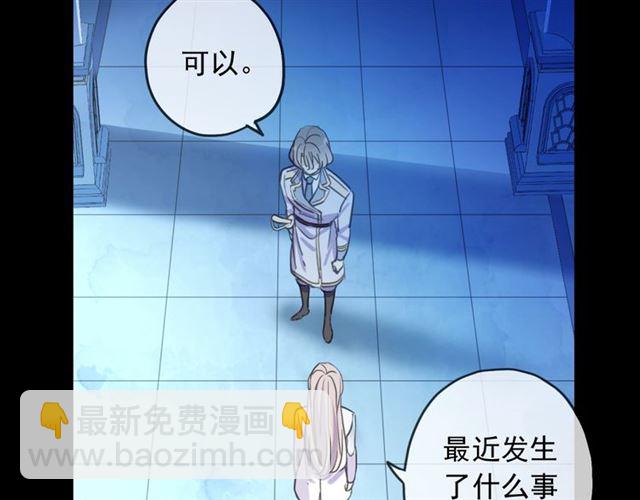 守护篇 第54话 我的故事44