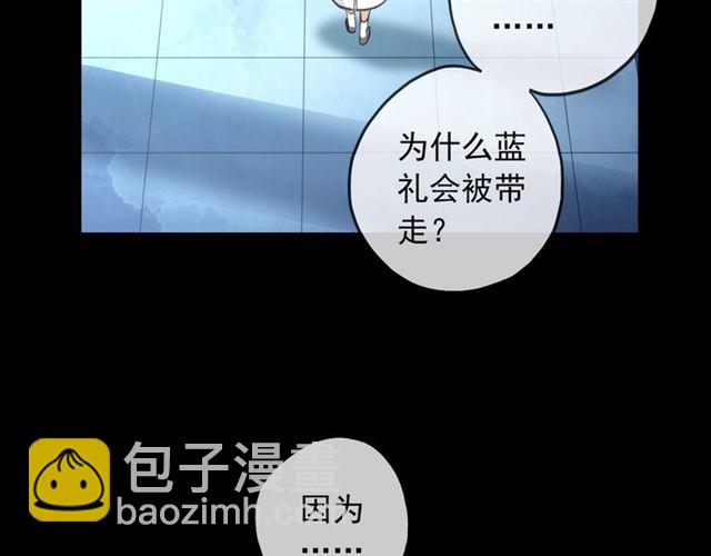 守护篇 第54话 我的故事45