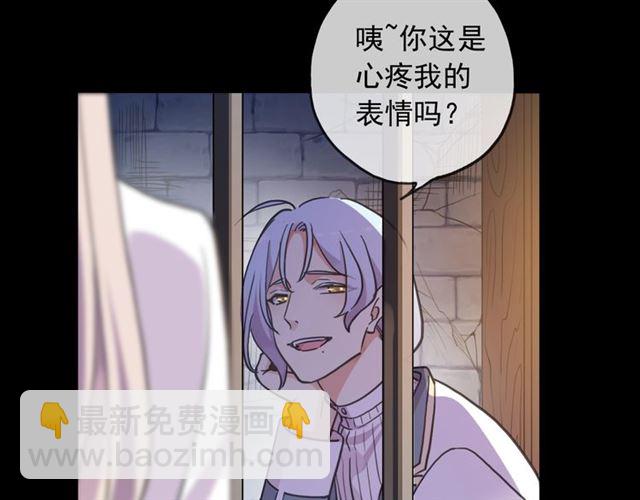 守护篇 第54话 我的故事67
