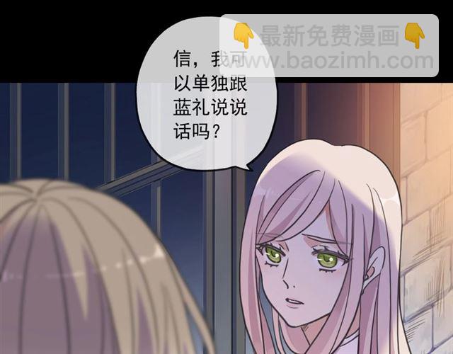 守护篇 第54话 我的故事69