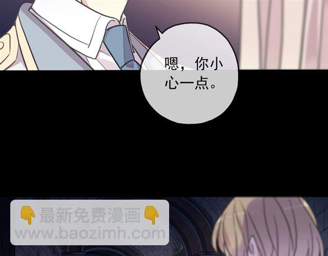 守护篇 第54话 我的故事71