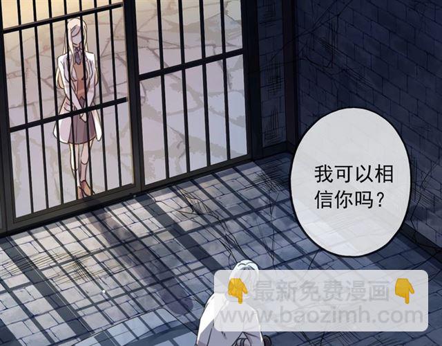 守护篇 第54话 我的故事78