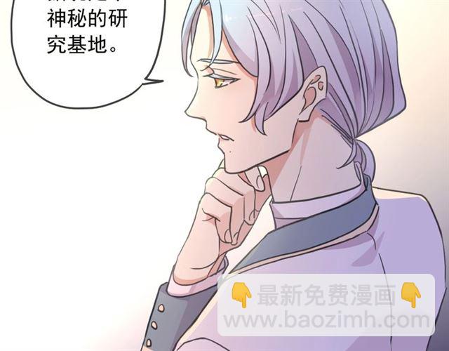 守护篇 第54话 我的故事8