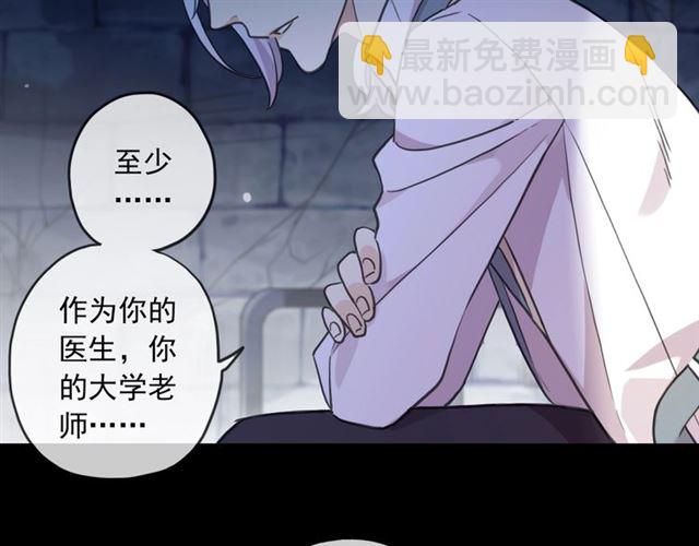 守护篇 第54话 我的故事80