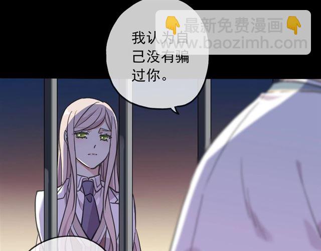 守护篇 第54话 我的故事81