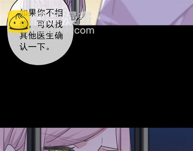 守护篇 第54话 我的故事82