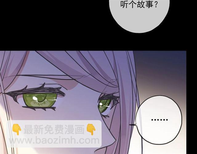守护篇 第54话 我的故事89