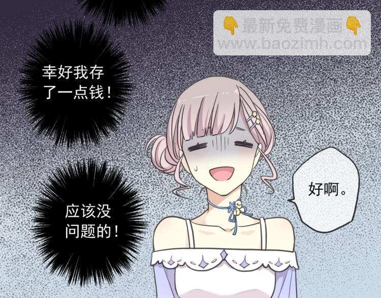 番外二 明哲言 & 温妮 💓107