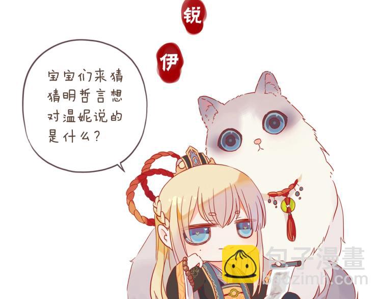 番外二 明哲言 & 温妮 💓154