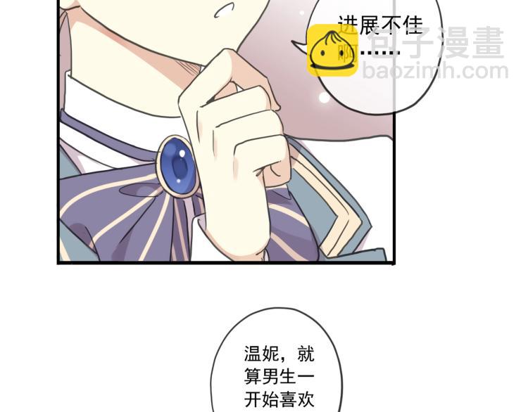 番外二 明哲言 & 温妮 💓29