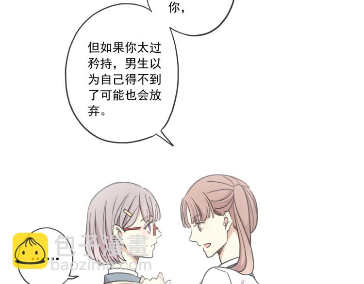 番外二 明哲言 & 温妮 💓30