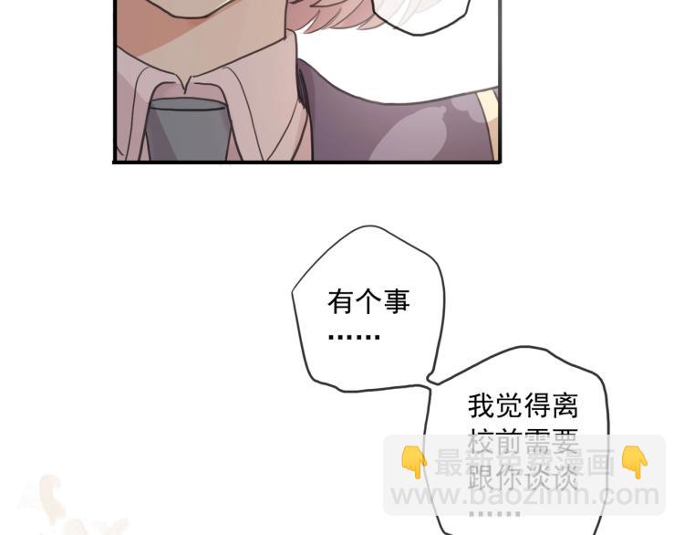 番外二 明哲言 & 温妮 💓64