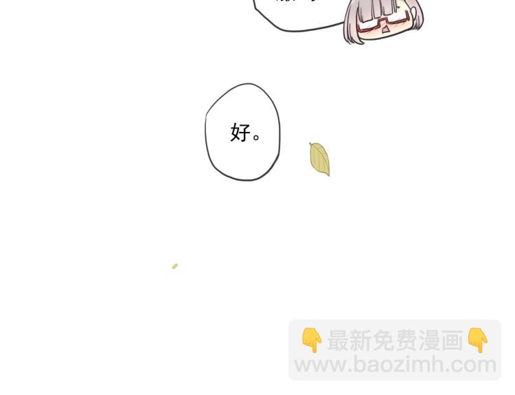 番外二 明哲言 & 温妮 💓71