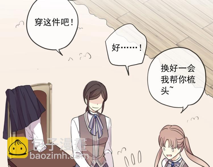番外二 明哲言 & 温妮 💓74
