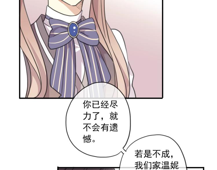 番外二 明哲言 & 温妮 💓79