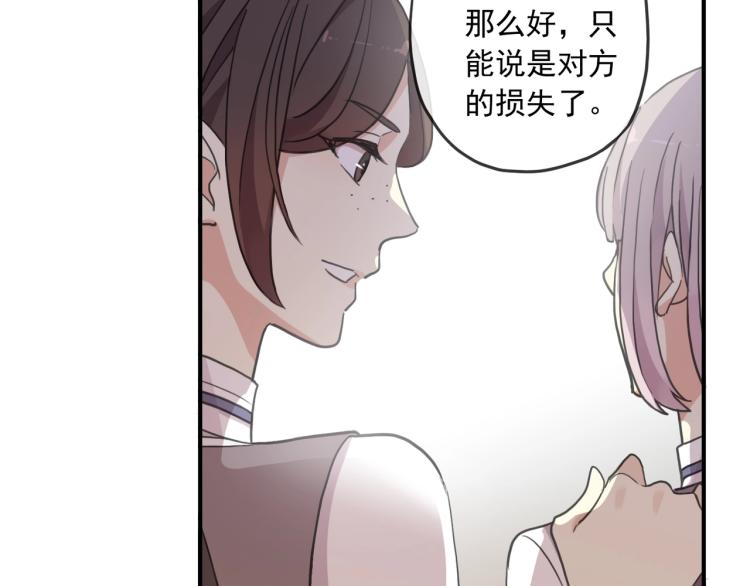 番外二 明哲言 & 温妮 💓80
