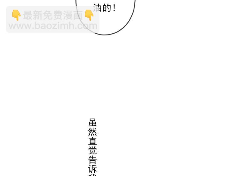 番外二 明哲言 & 温妮 💓83