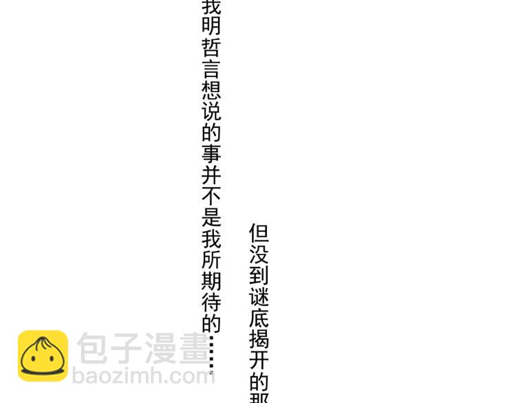 番外二 明哲言 & 温妮 💓84