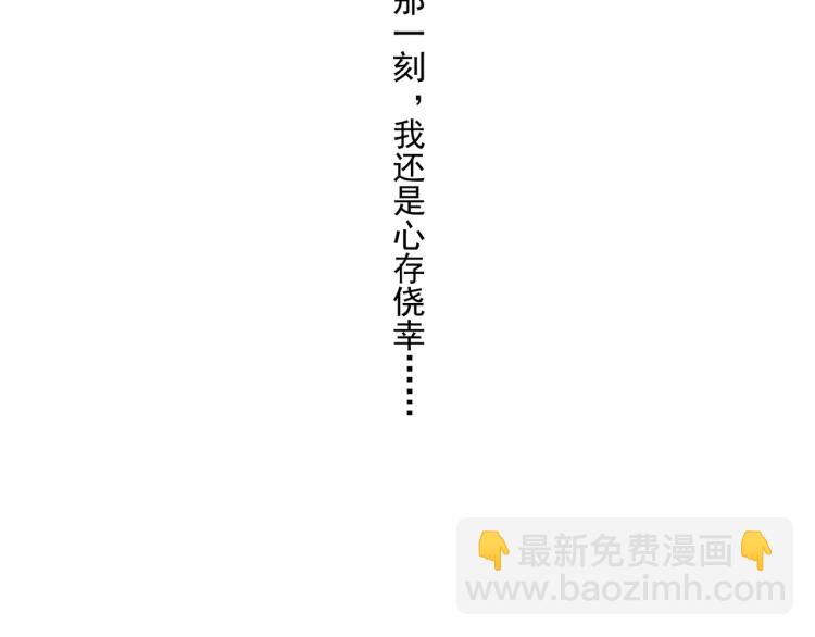 番外二 明哲言 & 温妮 💓85