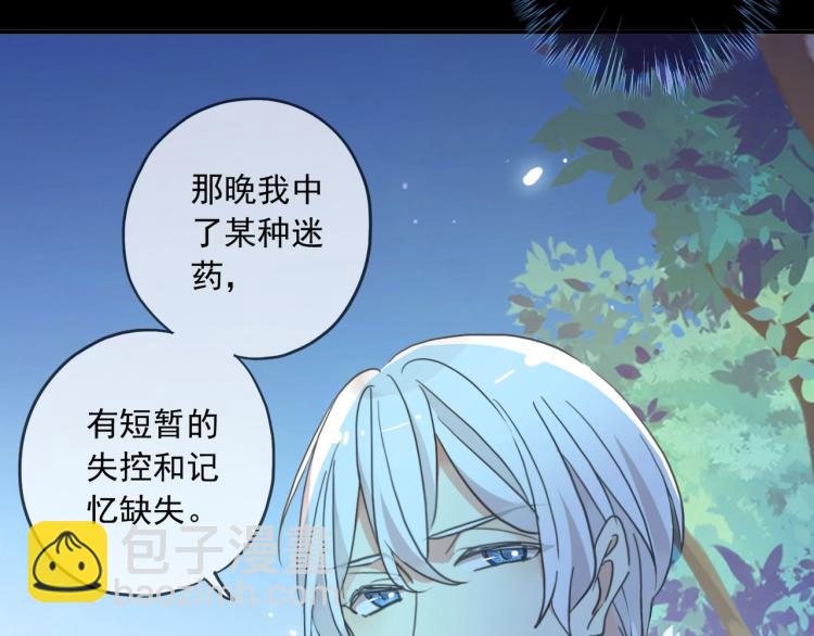 番外三 明哲言 & 温妮 265