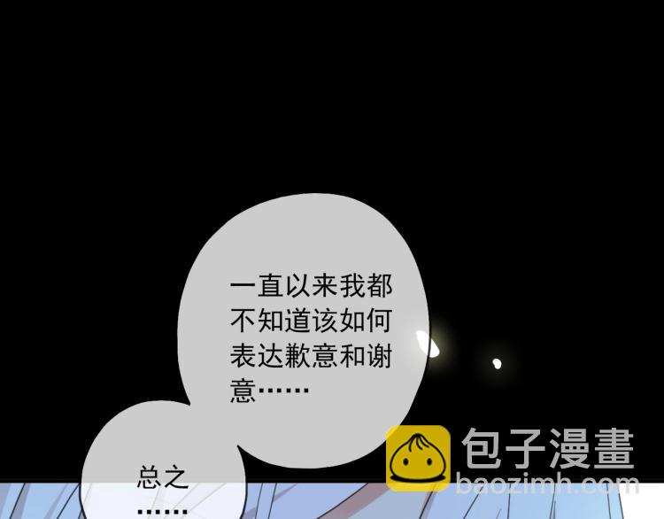 番外三 明哲言 & 温妮 289