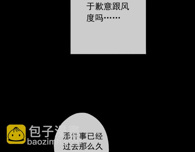 番外三 明哲言 & 温妮 293