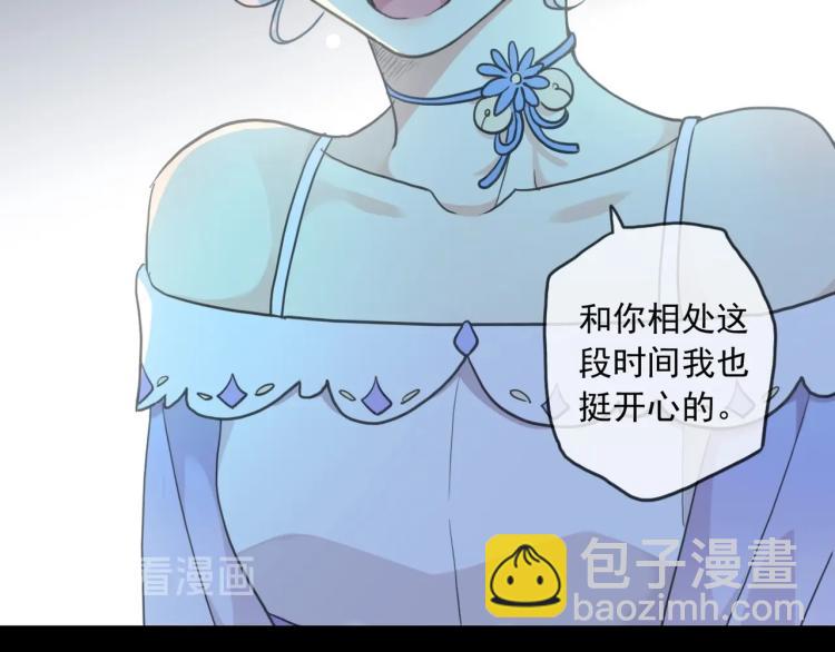 番外三 明哲言 & 温妮 297