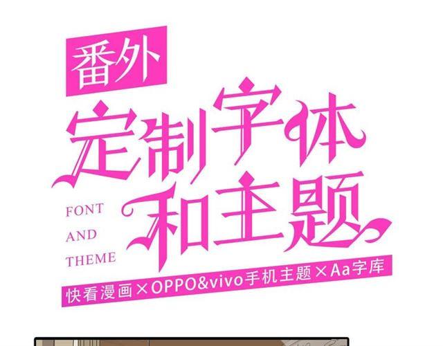 定制手机字体和主题上线啦0