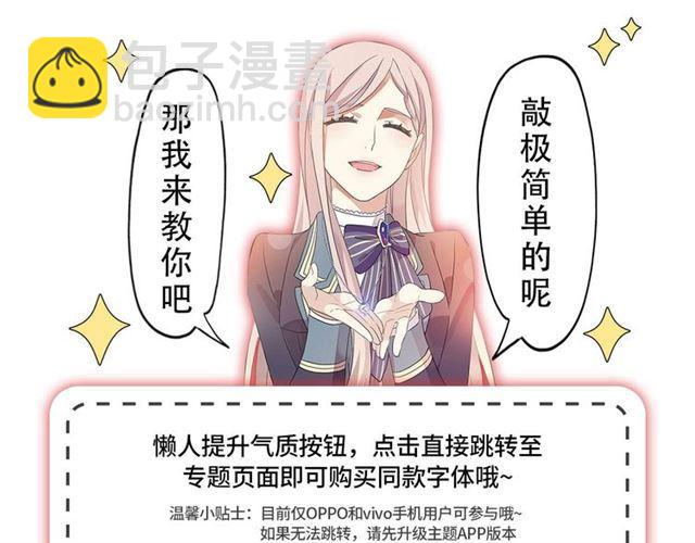 定制手机字体和主题上线啦10