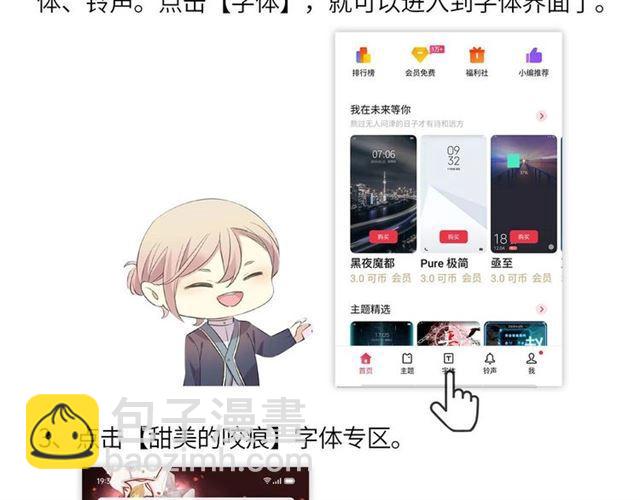 定制手机字体和主题上线啦17