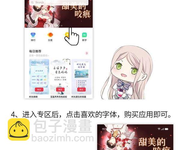 定制手机字体和主题上线啦18