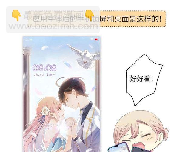 定制手机字体和主题上线啦20