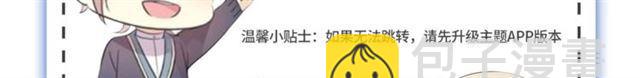 定制手机字体和主题上线啦27
