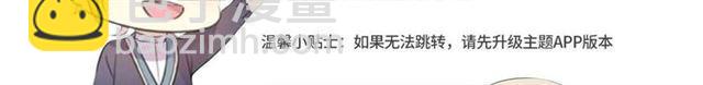 定制手机字体和主题上线啦35