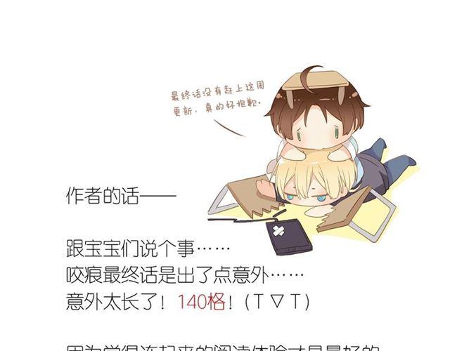 番外 抓到你了0