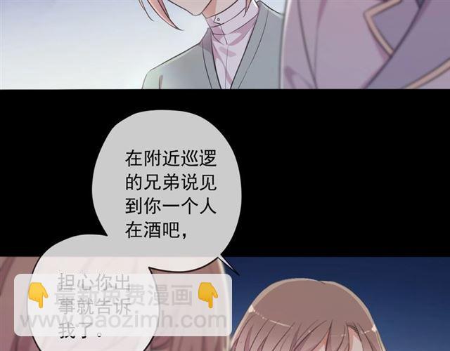 番外 抓到你了35