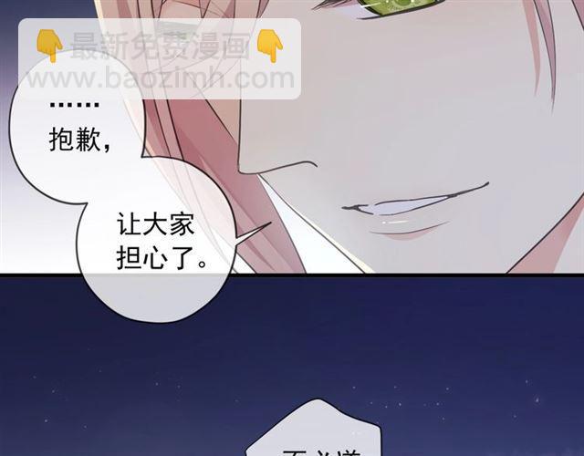 番外 抓到你了37