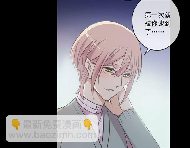 番外 抓到你了43